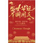 橙樹(shù)國(guó)慶放假通知