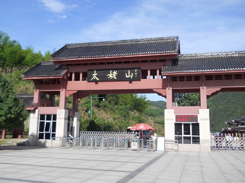 橙樹網絡福鼎太姥山之行！